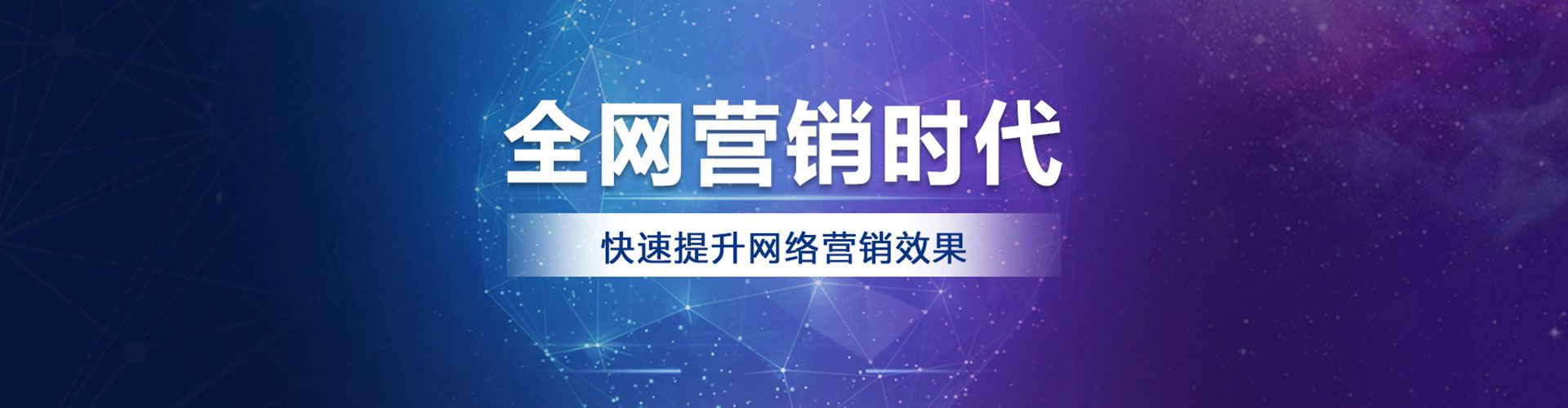 四方台百度推广